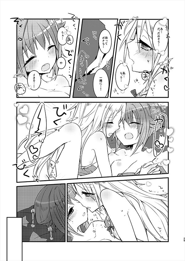 [chimere/marie (ウゲツ)] MELT NIGHTMARE (アイドルマスター シンデレラガールズ) [DL版]