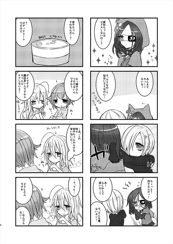 [chimere/marie (ウゲツ)] MELT NIGHTMARE (アイドルマスター シンデレラガールズ) [DL版]