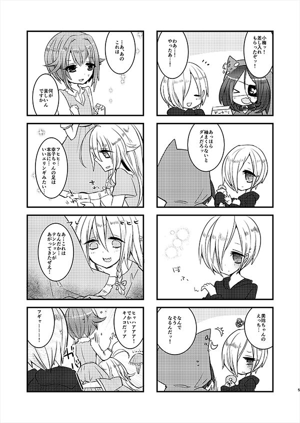 [chimere/marie (ウゲツ)] MELT NIGHTMARE (アイドルマスター シンデレラガールズ) [DL版]