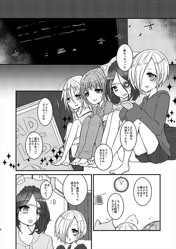 [chimere/marie (ウゲツ)] MELT NIGHTMARE (アイドルマスター シンデレラガールズ) [DL版]