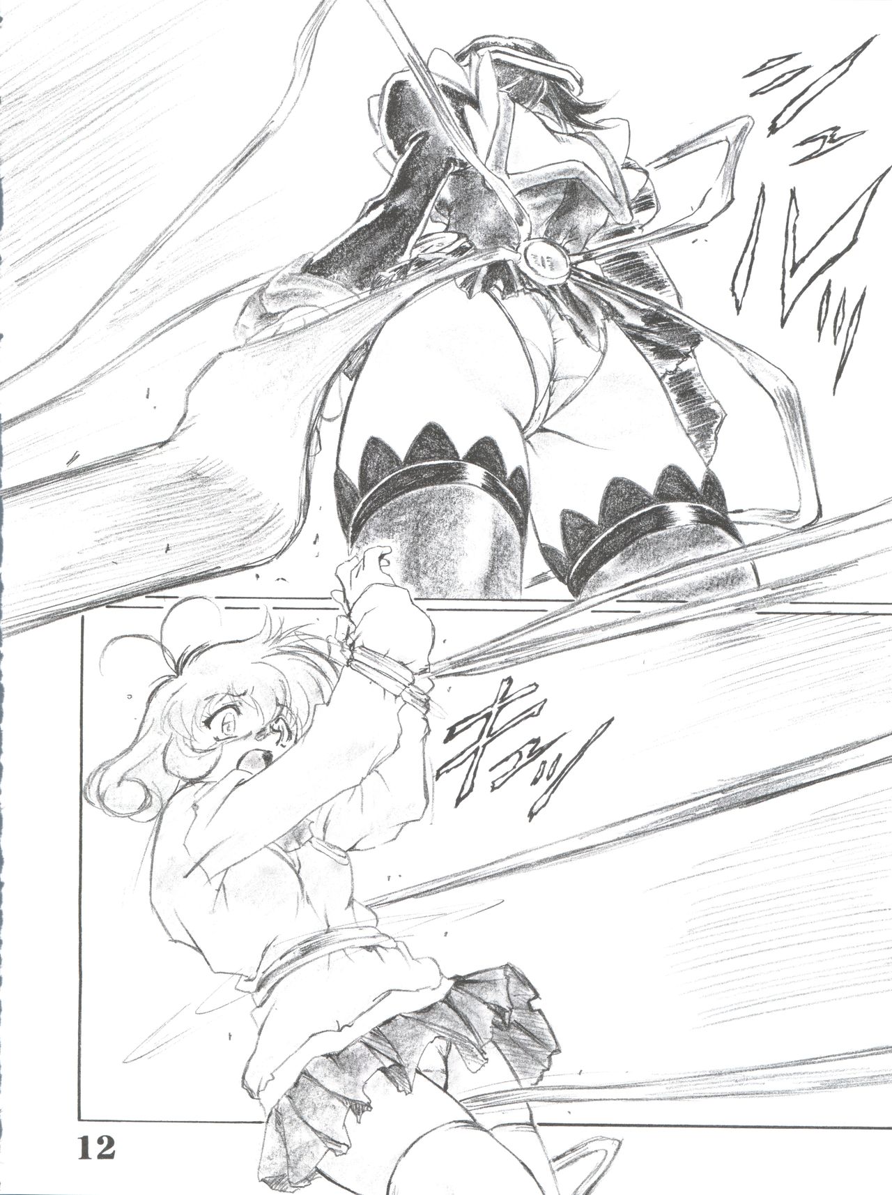 (Cレヴォ33) [サークルAXZ (更科了一、篠部秋良、巫杏壱)] UNDER BLUE ALPHA (コレクター・ユイ)