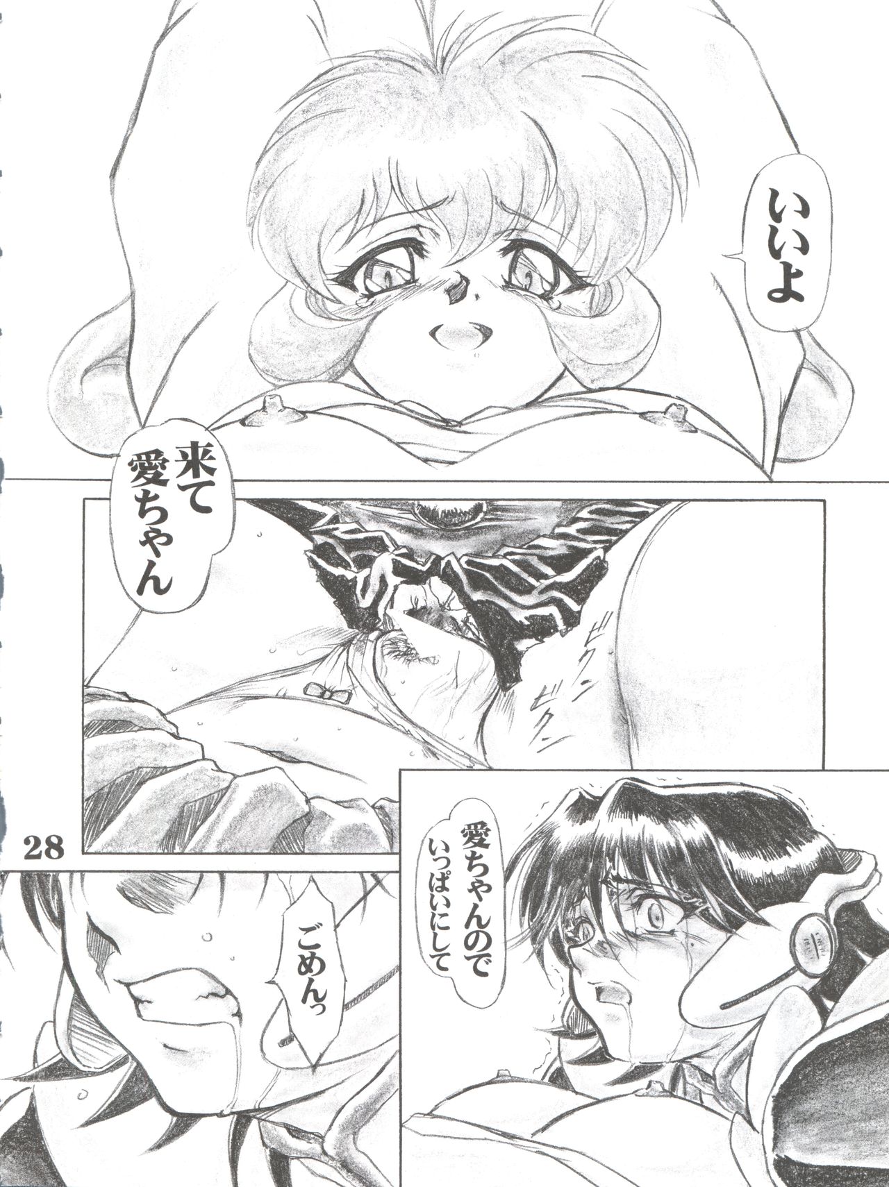 (Cレヴォ33) [サークルAXZ (更科了一、篠部秋良、巫杏壱)] UNDER BLUE ALPHA (コレクター・ユイ)