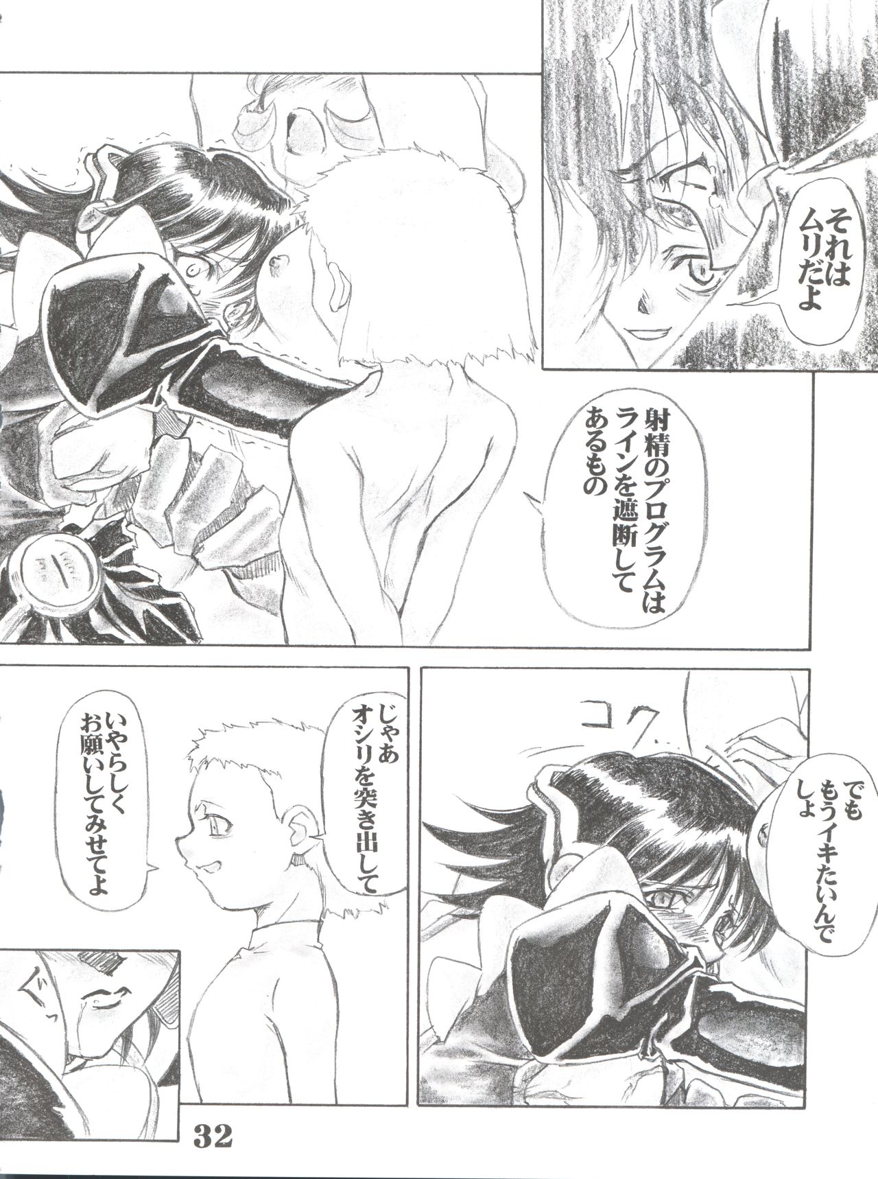 (Cレヴォ33) [サークルAXZ (更科了一、篠部秋良、巫杏壱)] UNDER BLUE ALPHA (コレクター・ユイ)