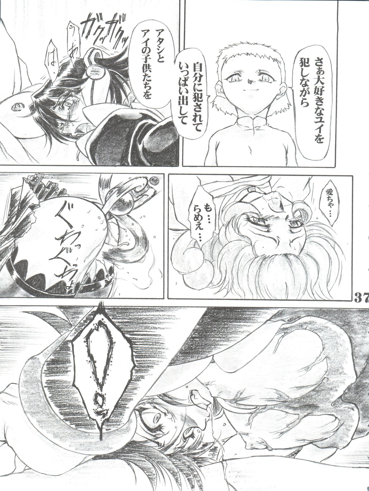 (Cレヴォ33) [サークルAXZ (更科了一、篠部秋良、巫杏壱)] UNDER BLUE ALPHA (コレクター・ユイ)
