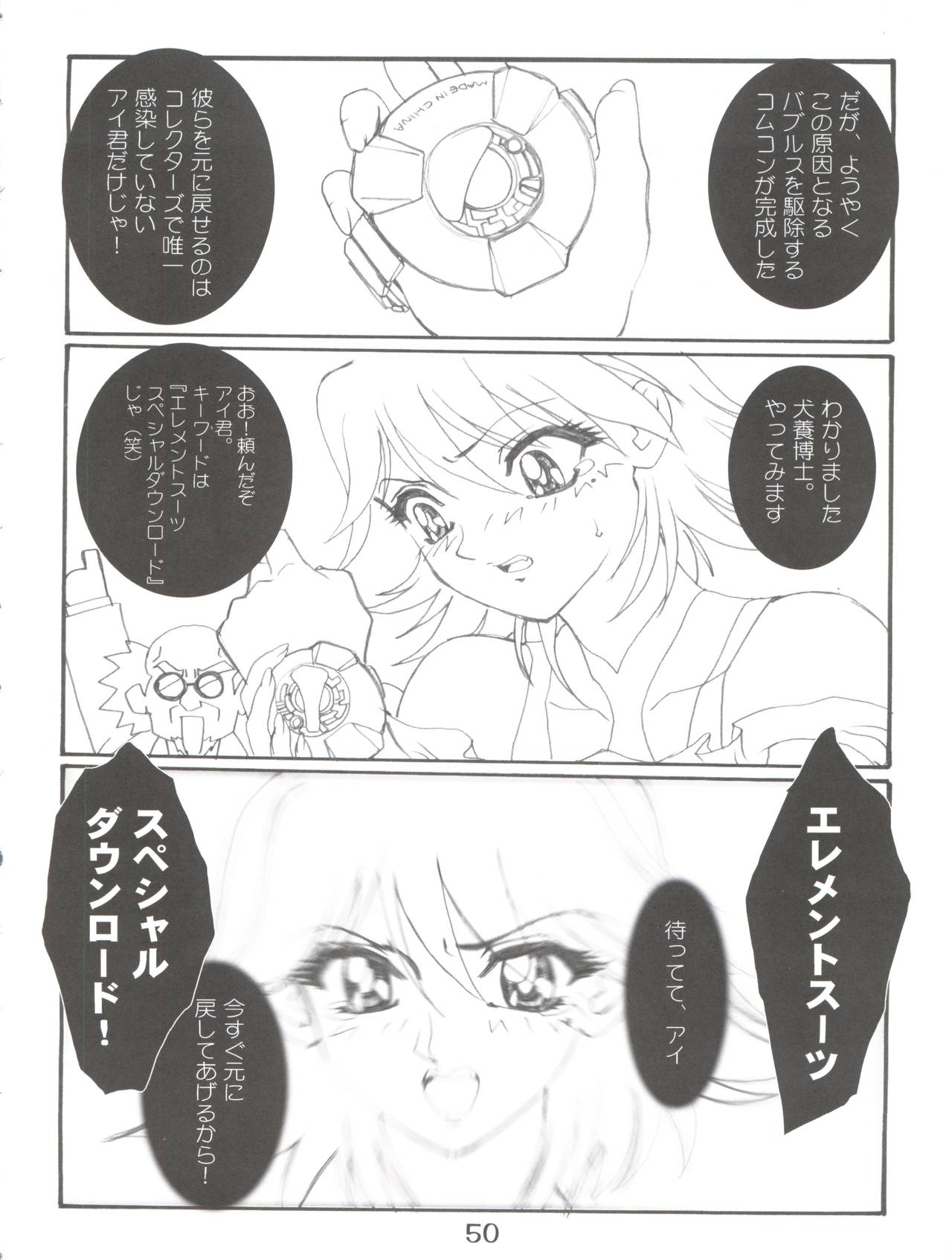 (Cレヴォ33) [サークルAXZ (更科了一、篠部秋良、巫杏壱)] UNDER BLUE ALPHA (コレクター・ユイ)