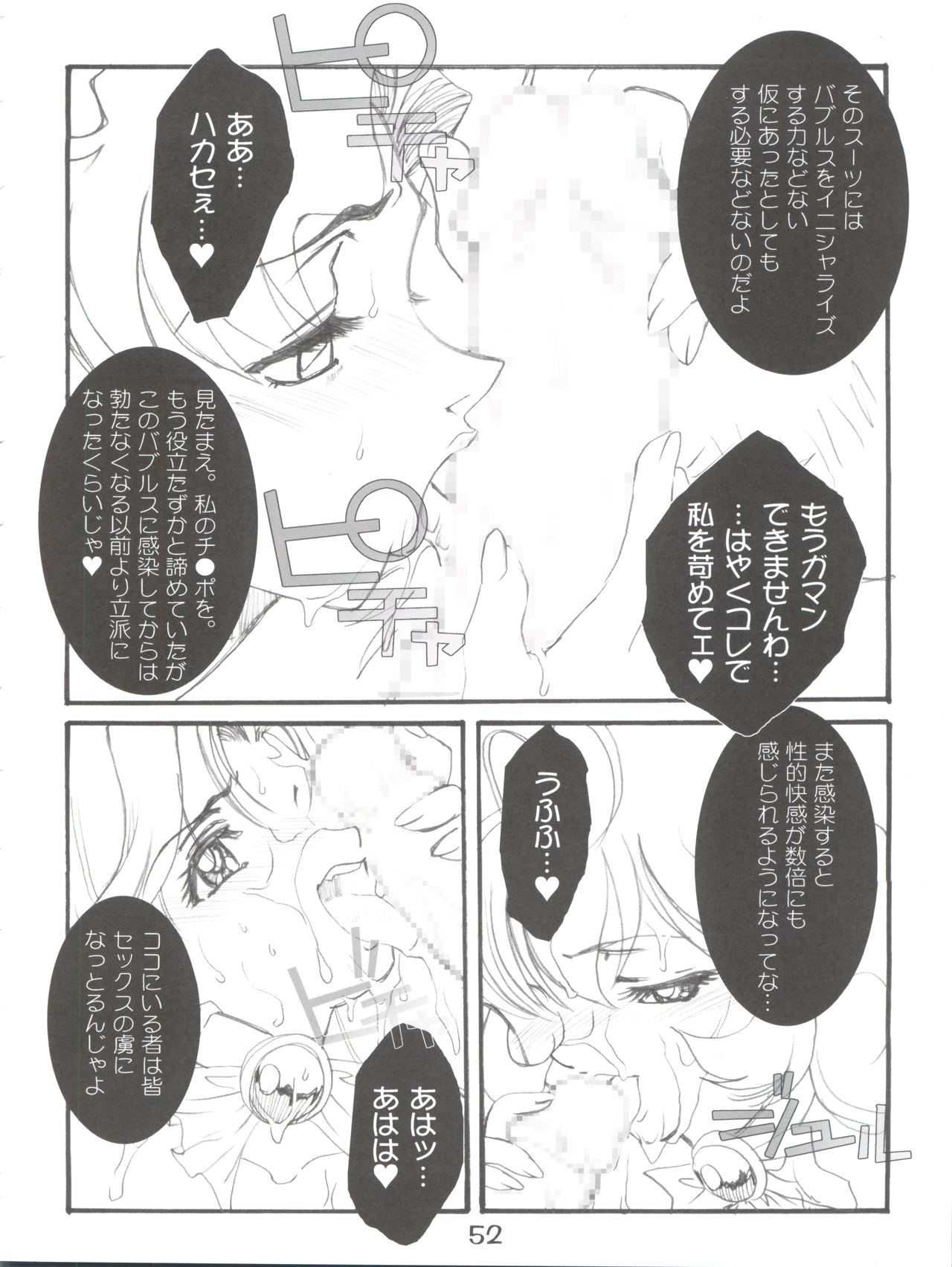 (Cレヴォ33) [サークルAXZ (更科了一、篠部秋良、巫杏壱)] UNDER BLUE ALPHA (コレクター・ユイ)
