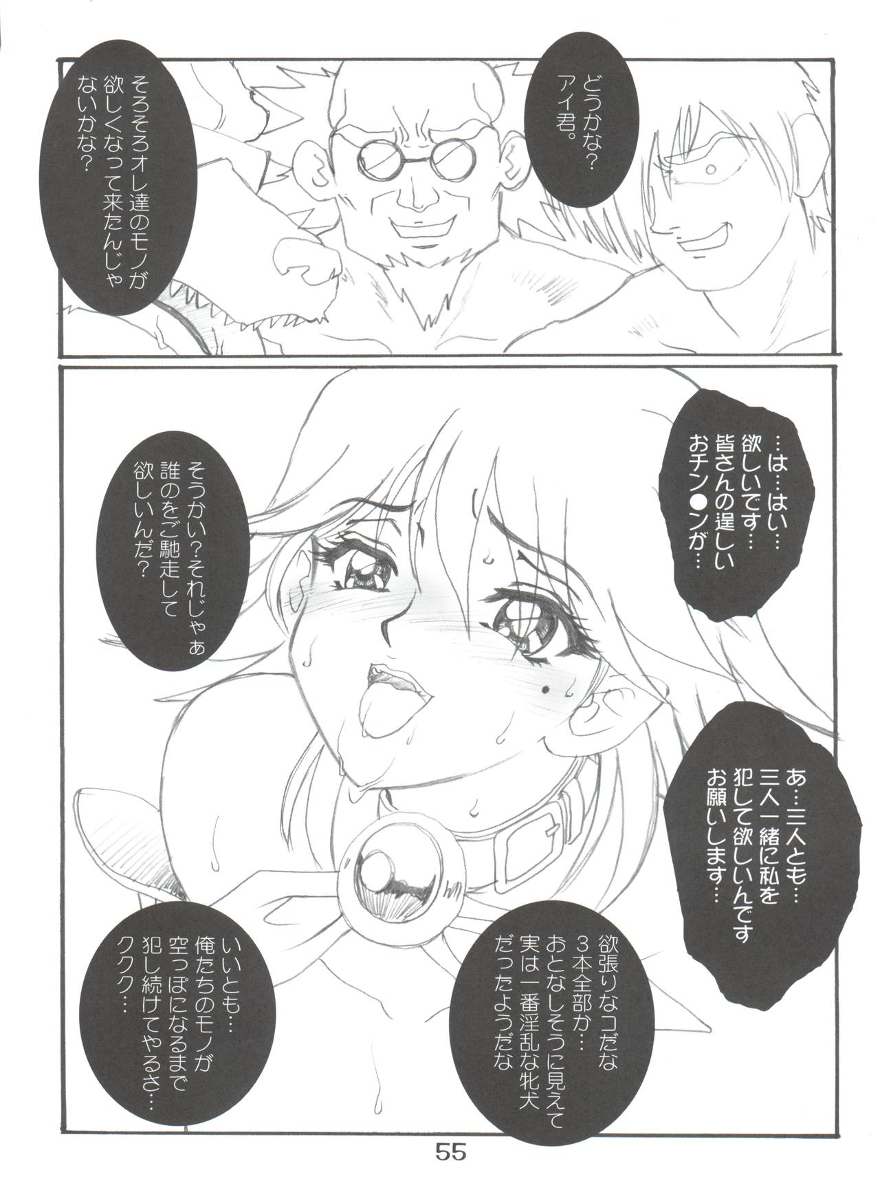 (Cレヴォ33) [サークルAXZ (更科了一、篠部秋良、巫杏壱)] UNDER BLUE ALPHA (コレクター・ユイ)