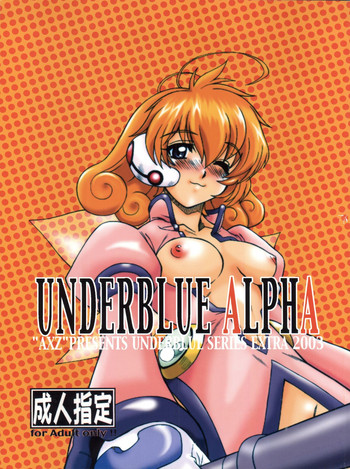 (Cレヴォ33) [サークルAXZ (更科了一、篠部秋良、巫杏壱)] UNDER BLUE ALPHA (コレクター・ユイ)