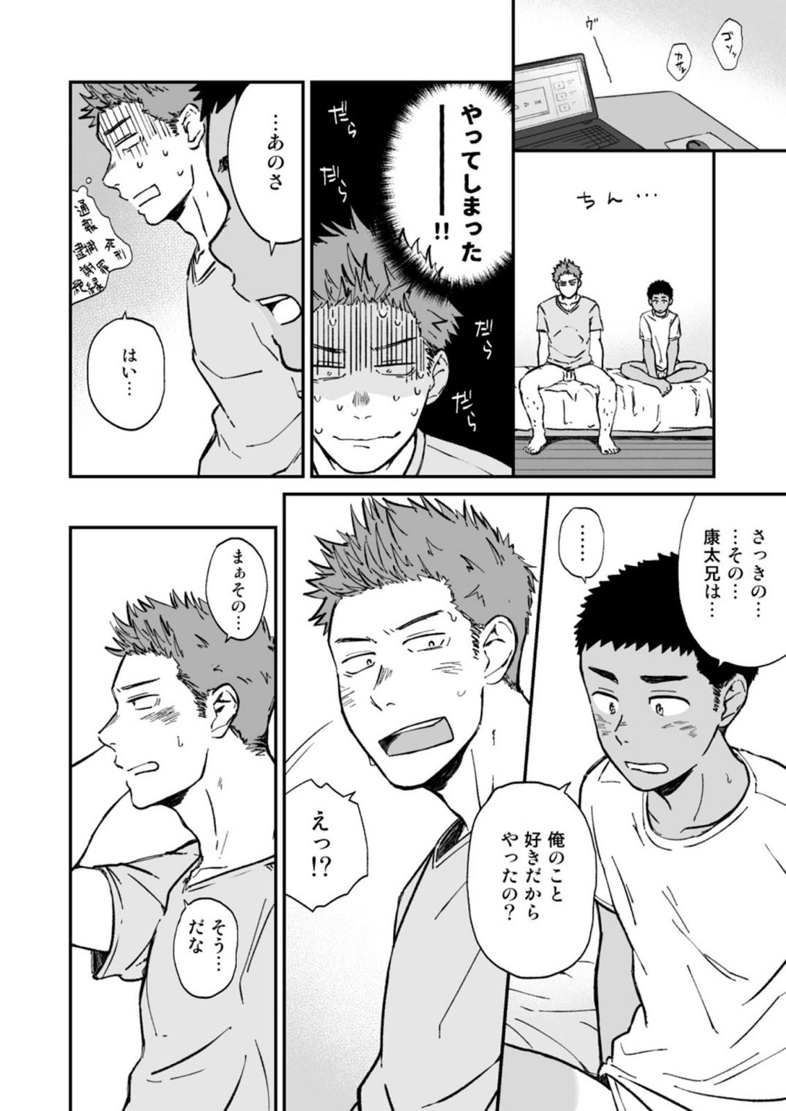 [仲村巧 (けむけむけ)] 近所のガキがエロすぎる [DL版]
