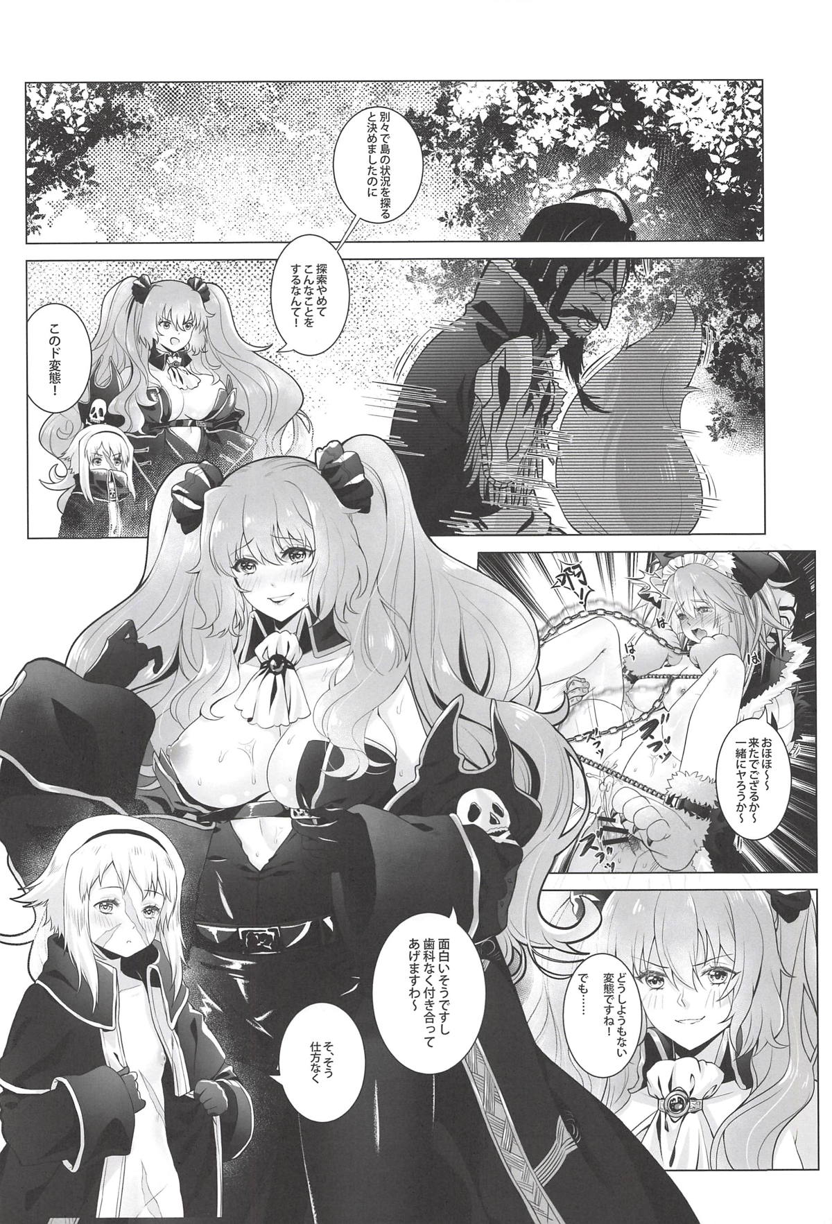 (C94) [藍の砂時計 (HaneRu)] 燦々日光午睡宮精池肉林 (Fate/Grand Order)