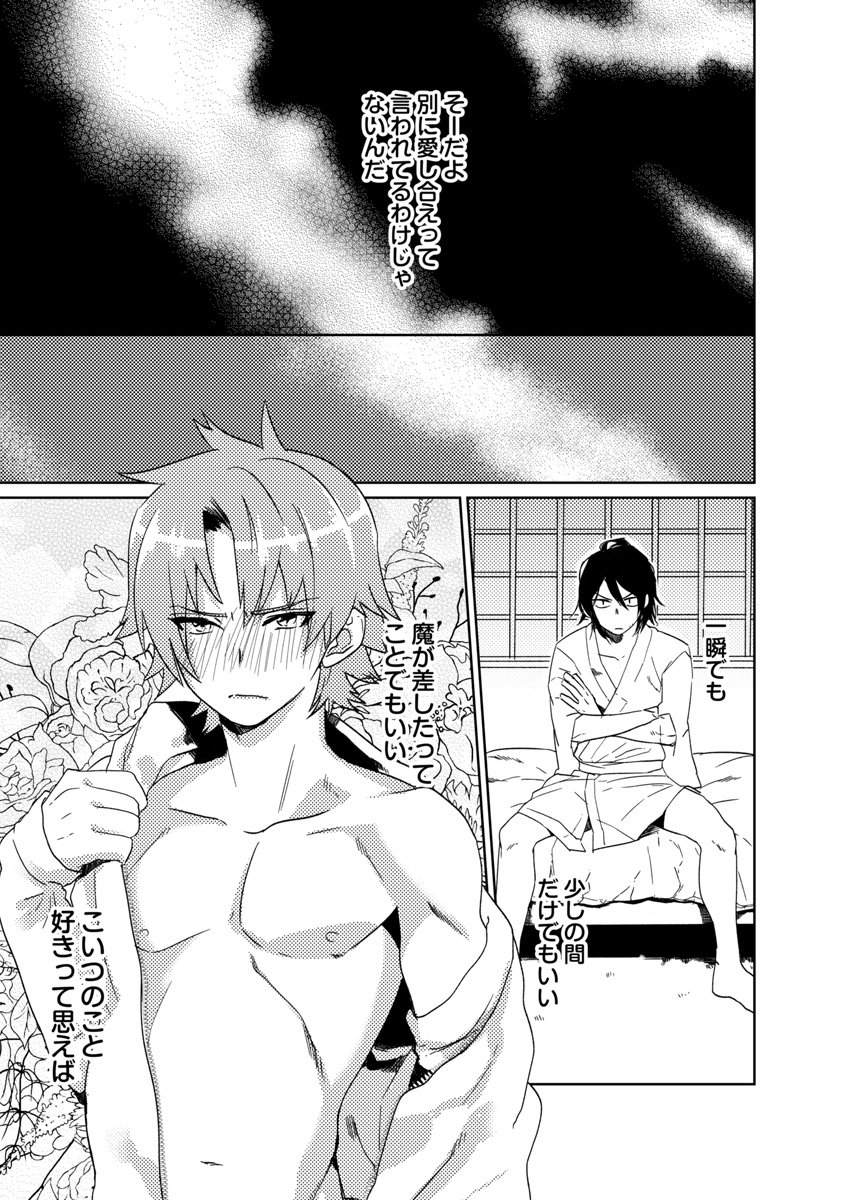 [SCO.LABO（shoco）]サムライラバー