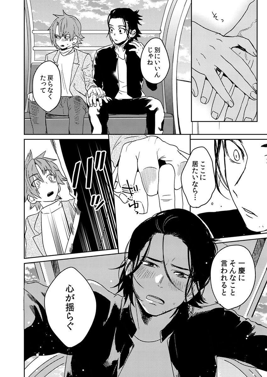 [SCO.LABO（shoco）]サムライラバー