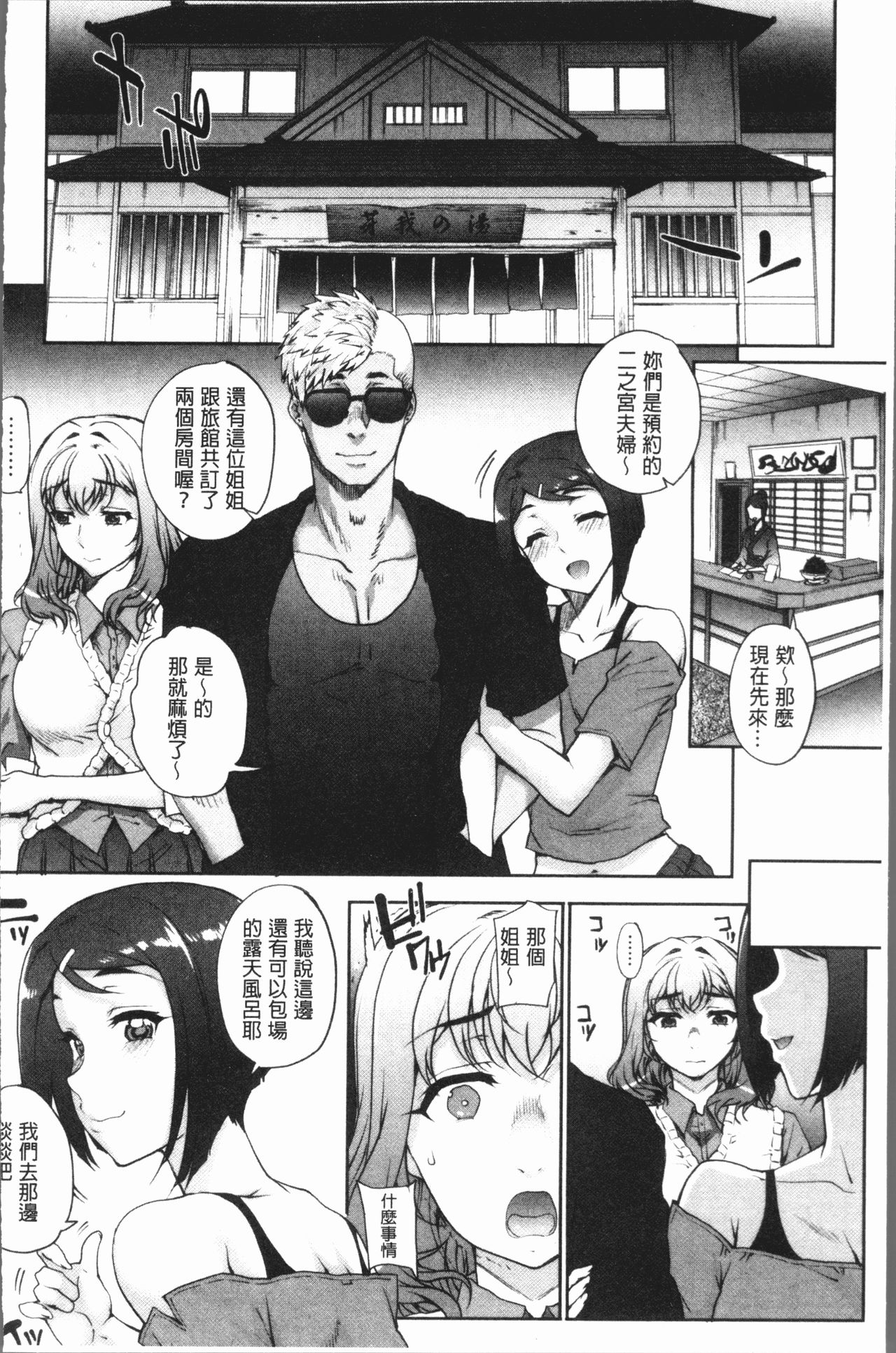 [夏庵] 猥婦アウト [中国翻訳]