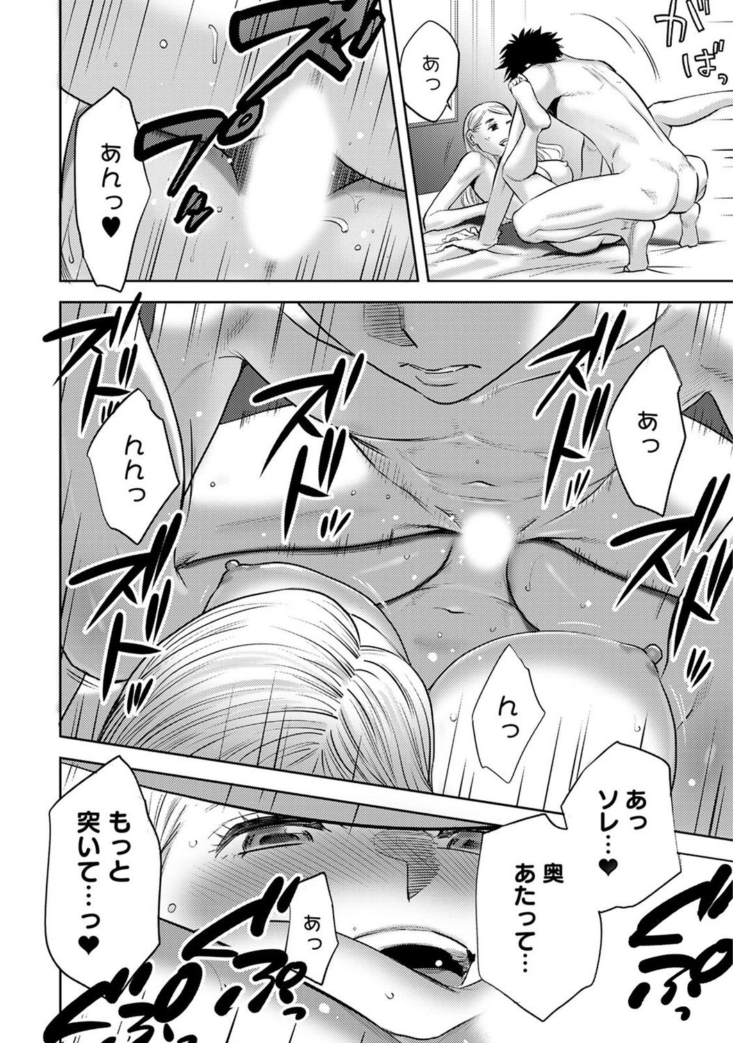 [桂あいり] コウカン──あの時…アノ娘♀とイッ♂てたら── 第14-28話