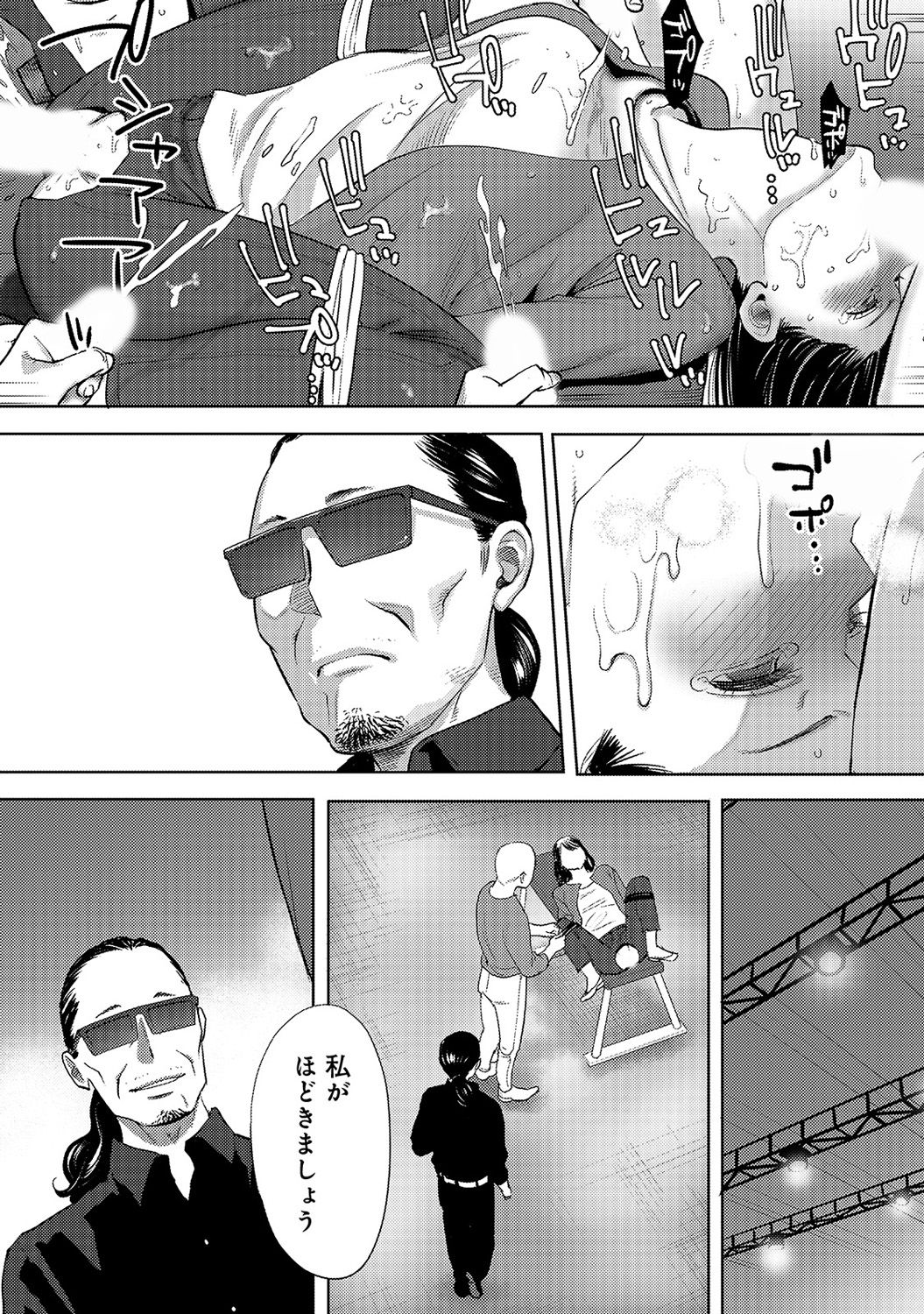 [桂あいり] コウカン──あの時…アノ娘♀とイッ♂てたら── 第14-28話