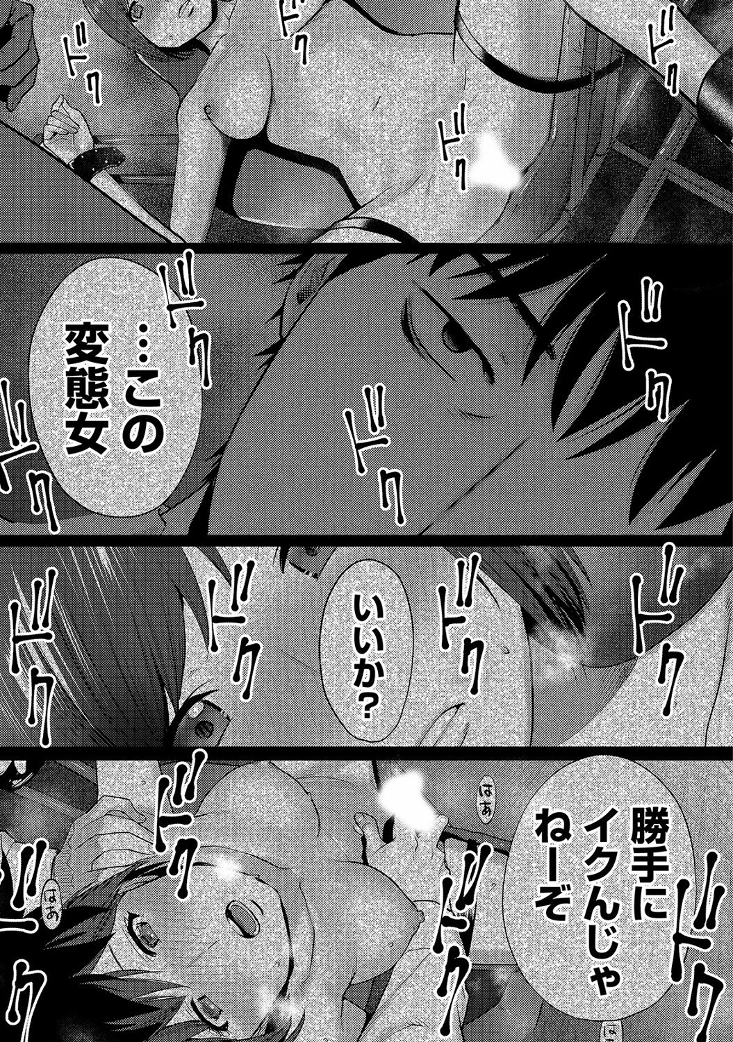 [桂あいり] コウカン──あの時…アノ娘♀とイッ♂てたら── 第14-28話