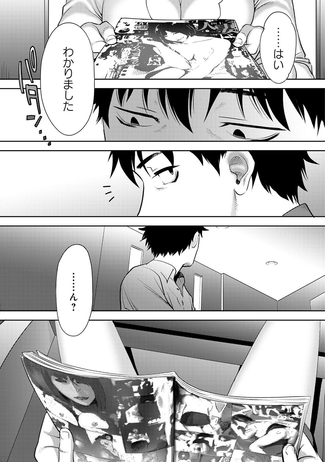 [桂あいり] コウカン──あの時…アノ娘♀とイッ♂てたら── 第14-28話