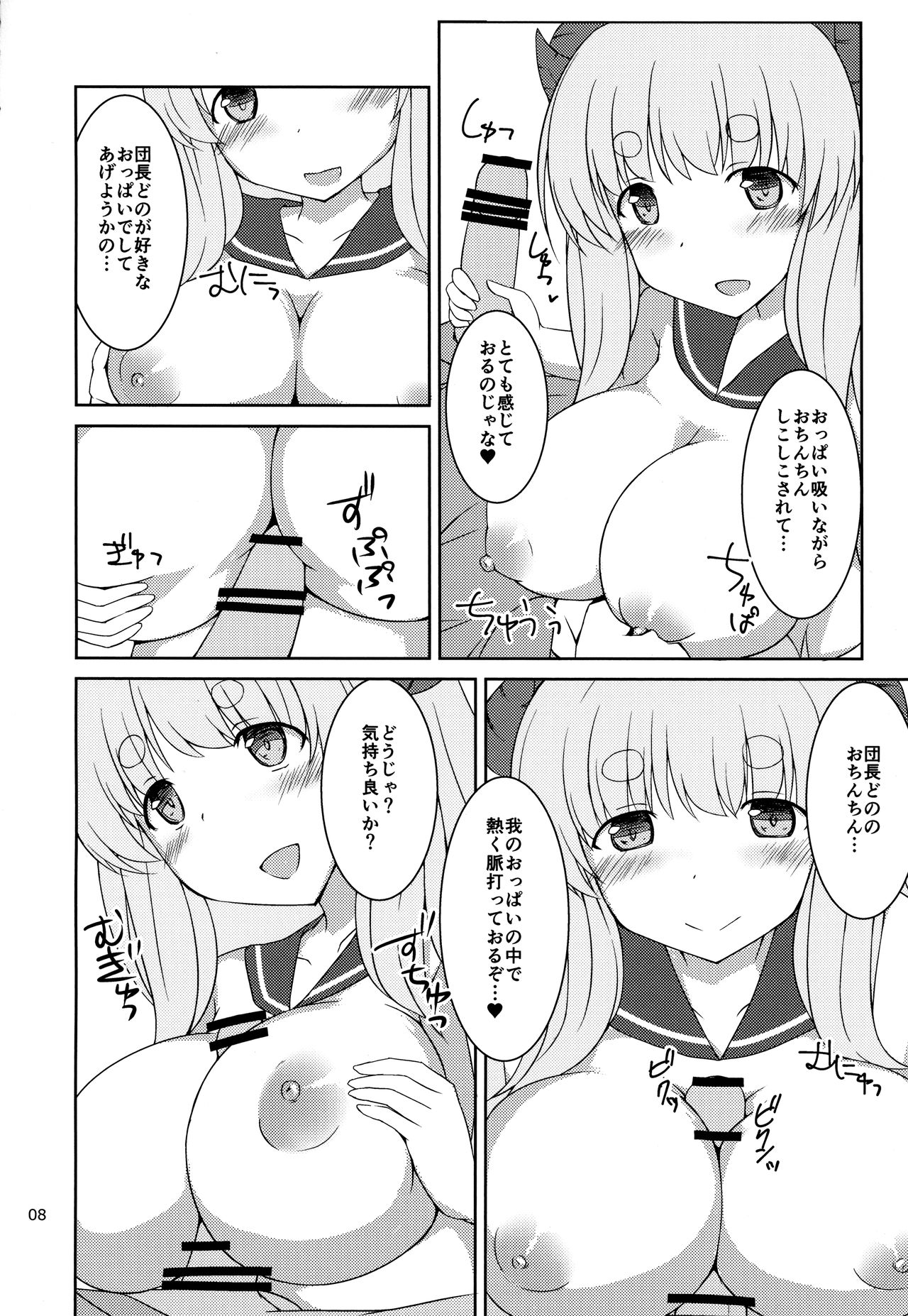 (C88) [巨人港 (とよ)] 「ア」から始まるあいことば (グランブルーファンタジー)