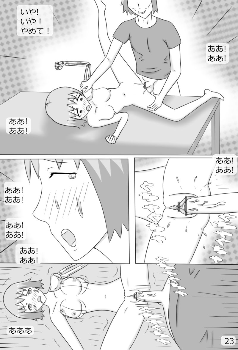 [にえかわ] 「鋼手の少女」＋Prison