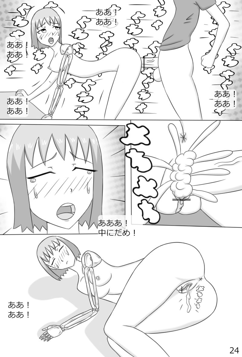 [にえかわ] 「鋼手の少女」＋Prison