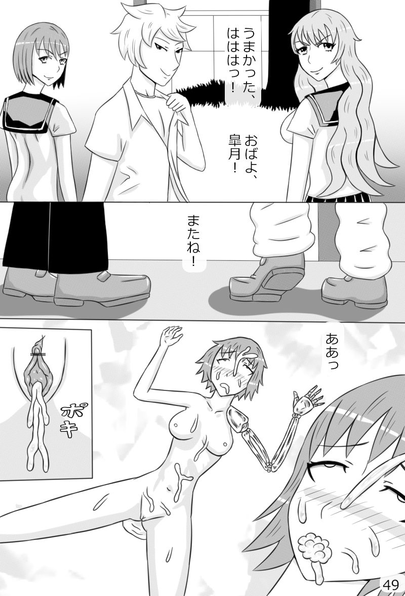 [にえかわ] 「鋼手の少女」＋Prison