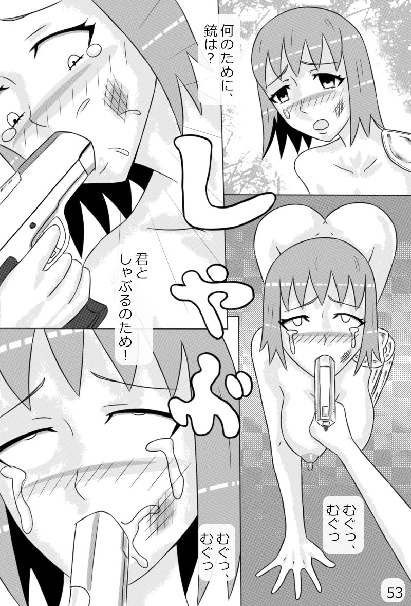 [にえかわ] 「鋼手の少女」＋Prison