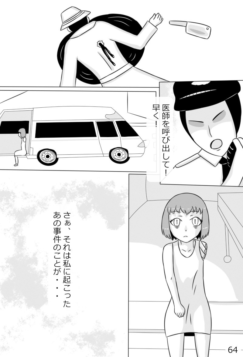 [にえかわ] 「鋼手の少女」＋Prison
