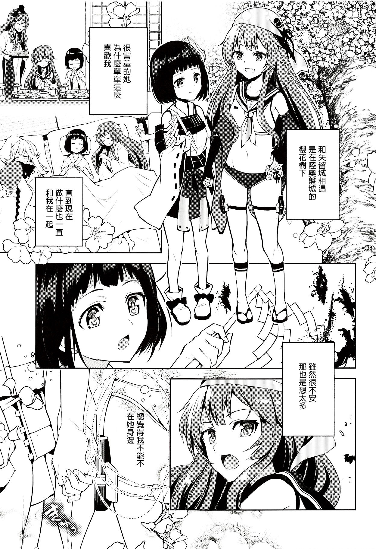 (城娘夢想7) [allo (長代ルージュ)] きょうもつよくなる。 (御城プロジェクト) [中国翻訳]