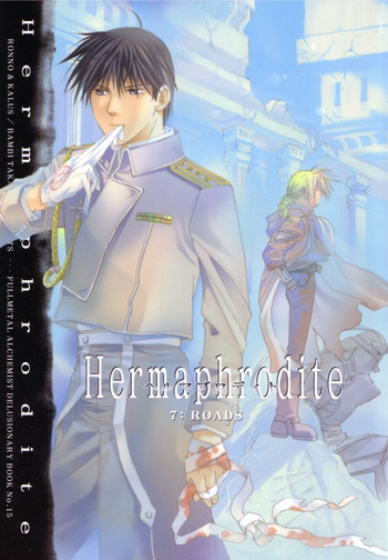 [ロンノとカルス (高田ばんび)] Hermaphrodite 7 (鋼の錬金術師) [英訳]