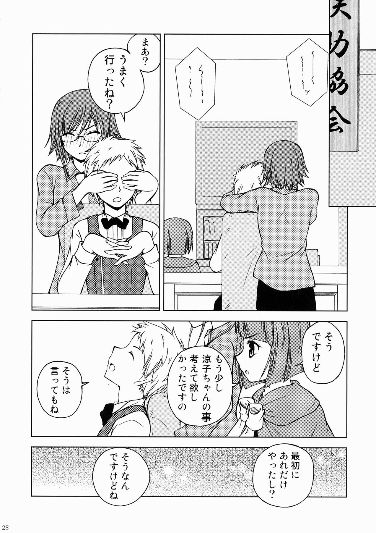 [りんご紅茶 (2月かずお)] 貸しはヤツに付けといて下さいですの (オオカミさんと七人の仲間たち) [DL版]