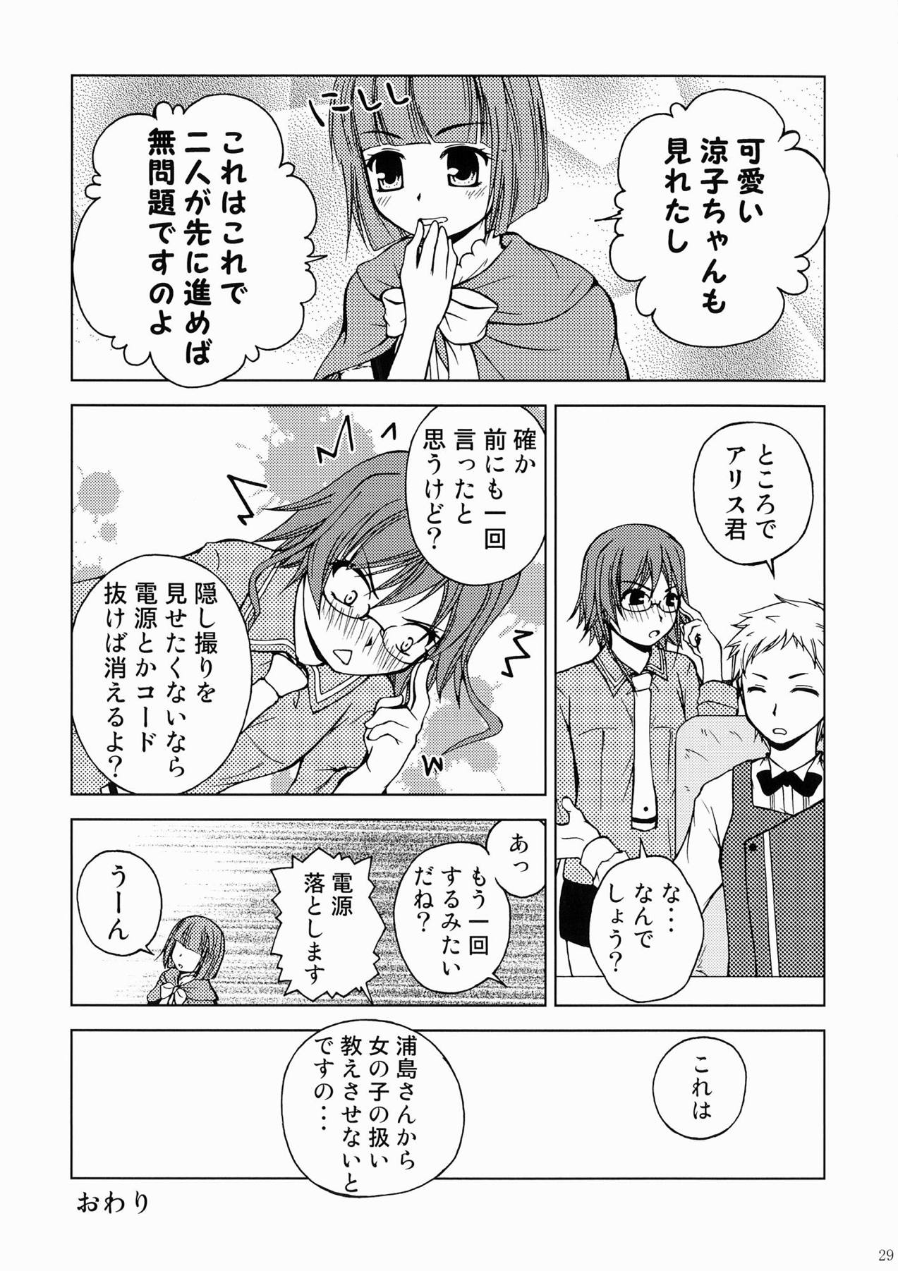 [りんご紅茶 (2月かずお)] 貸しはヤツに付けといて下さいですの (オオカミさんと七人の仲間たち) [DL版]