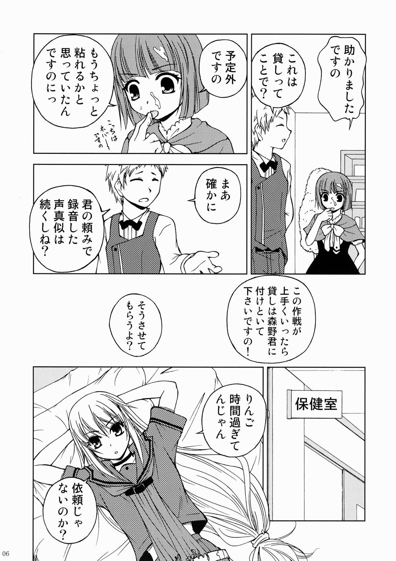 [りんご紅茶 (2月かずお)] 貸しはヤツに付けといて下さいですの (オオカミさんと七人の仲間たち) [DL版]