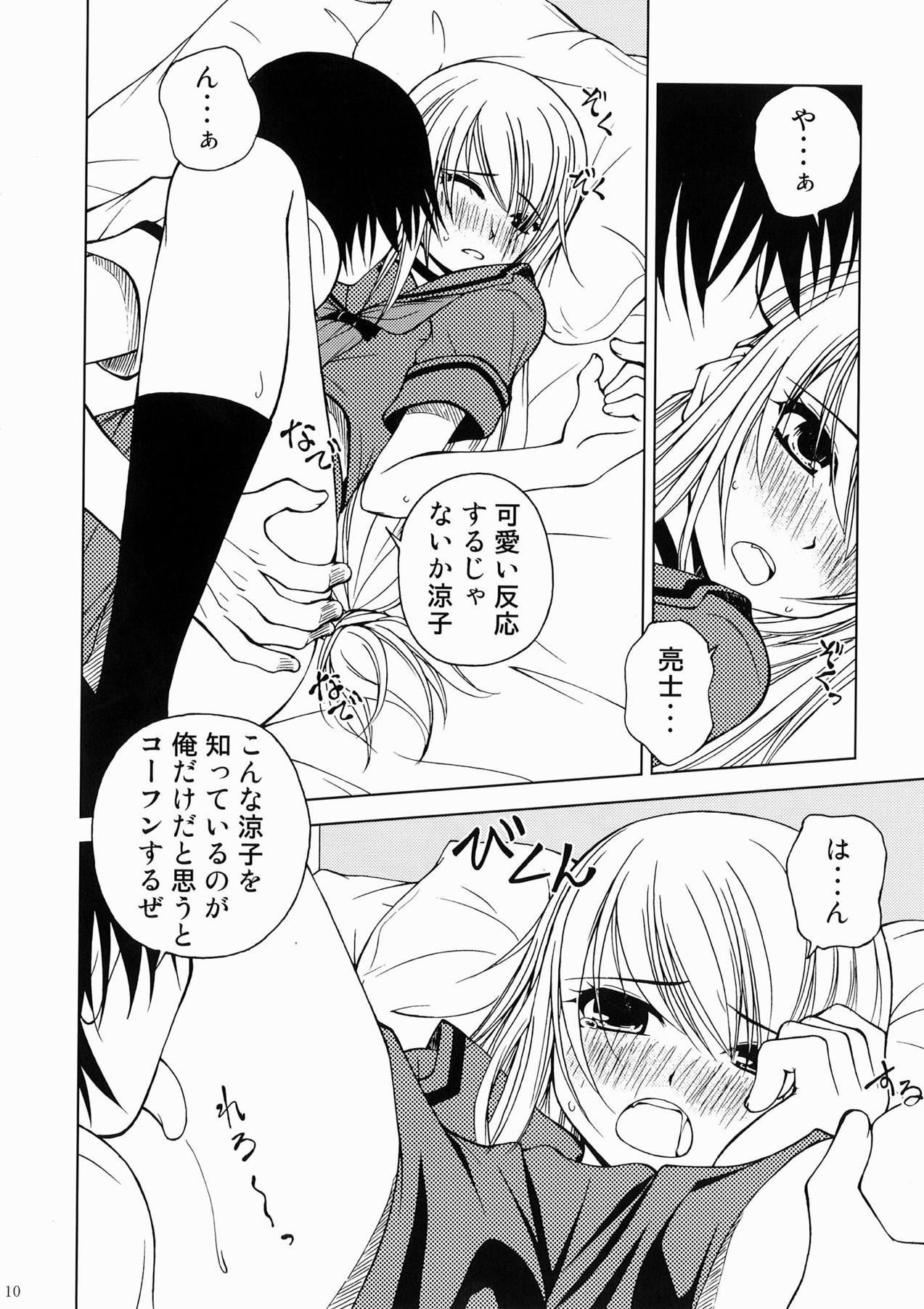 [りんご紅茶 (2月かずお)] 貸しはヤツに付けといて下さいですの (オオカミさんと七人の仲間たち) [DL版]