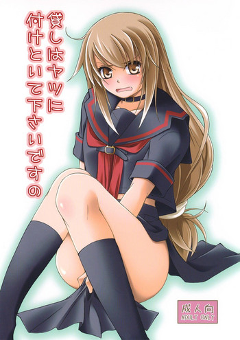 [りんご紅茶 (2月かずお)] 貸しはヤツに付けといて下さいですの (オオカミさんと七人の仲間たち) [DL版]