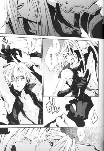 【キキ（藤原紅）】ZILCH＃3（ファイナルファンタジーVIIアドベントチルドレン）