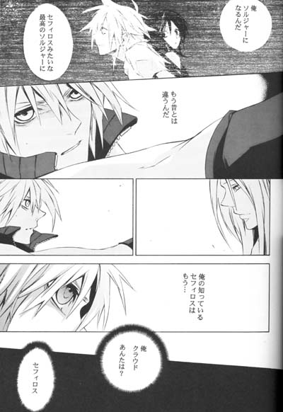 【キキ（藤原紅）】ZILCH＃3（ファイナルファンタジーVIIアドベントチルドレン）