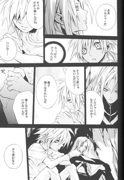 【キキ（藤原紅）】ZILCH＃3（ファイナルファンタジーVIIアドベントチルドレン）