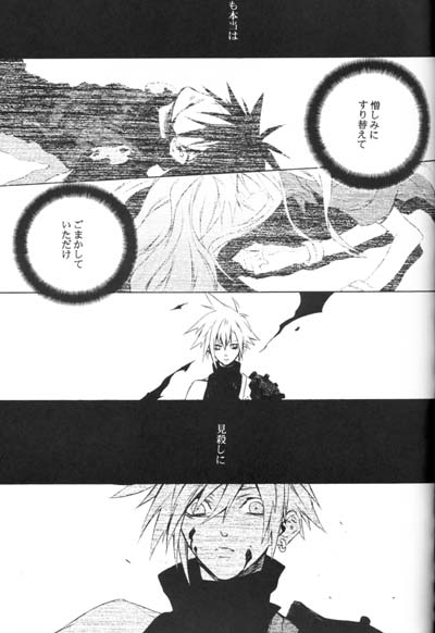 【キキ（藤原紅）】ZILCH＃3（ファイナルファンタジーVIIアドベントチルドレン）