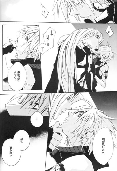 【キキ（藤原紅）】ZILCH＃3（ファイナルファンタジーVIIアドベントチルドレン）