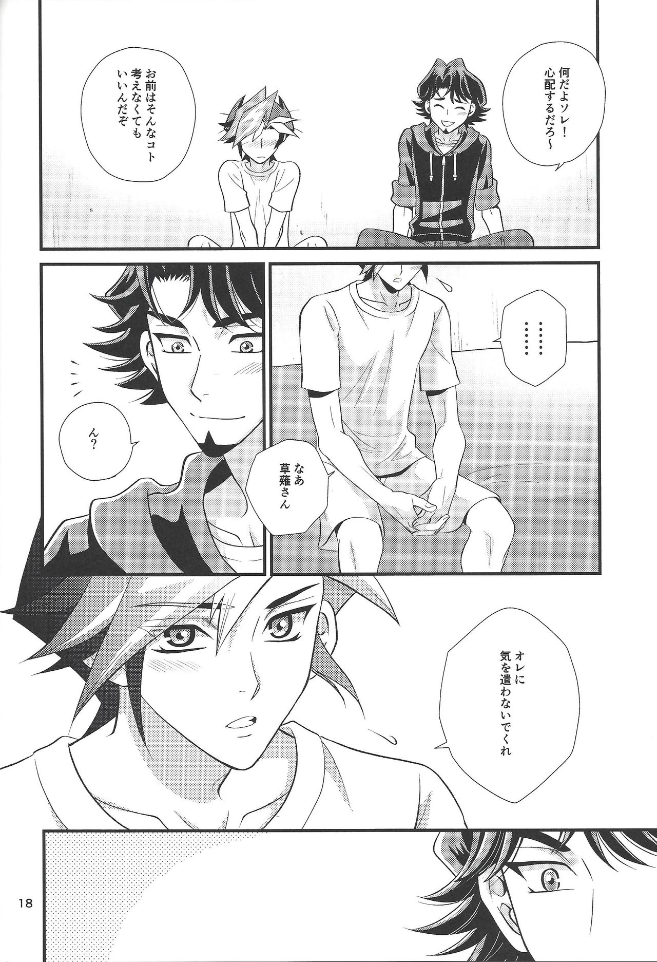 (SUPER関西24) [ねりもの。 (チクワ。)] bitter sweet (遊☆戯☆王VRAINS)