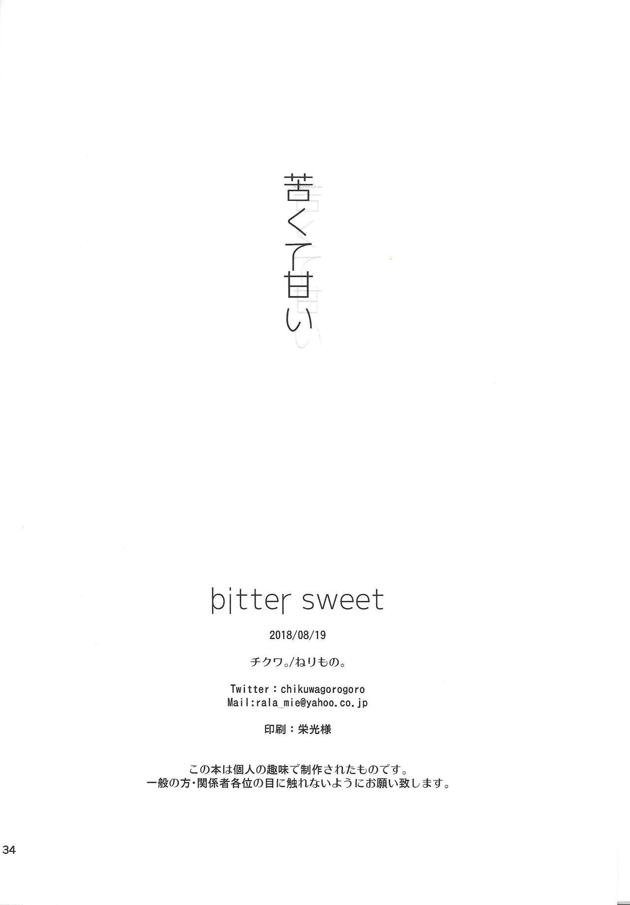 (SUPER関西24) [ねりもの。 (チクワ。)] bitter sweet (遊☆戯☆王VRAINS)