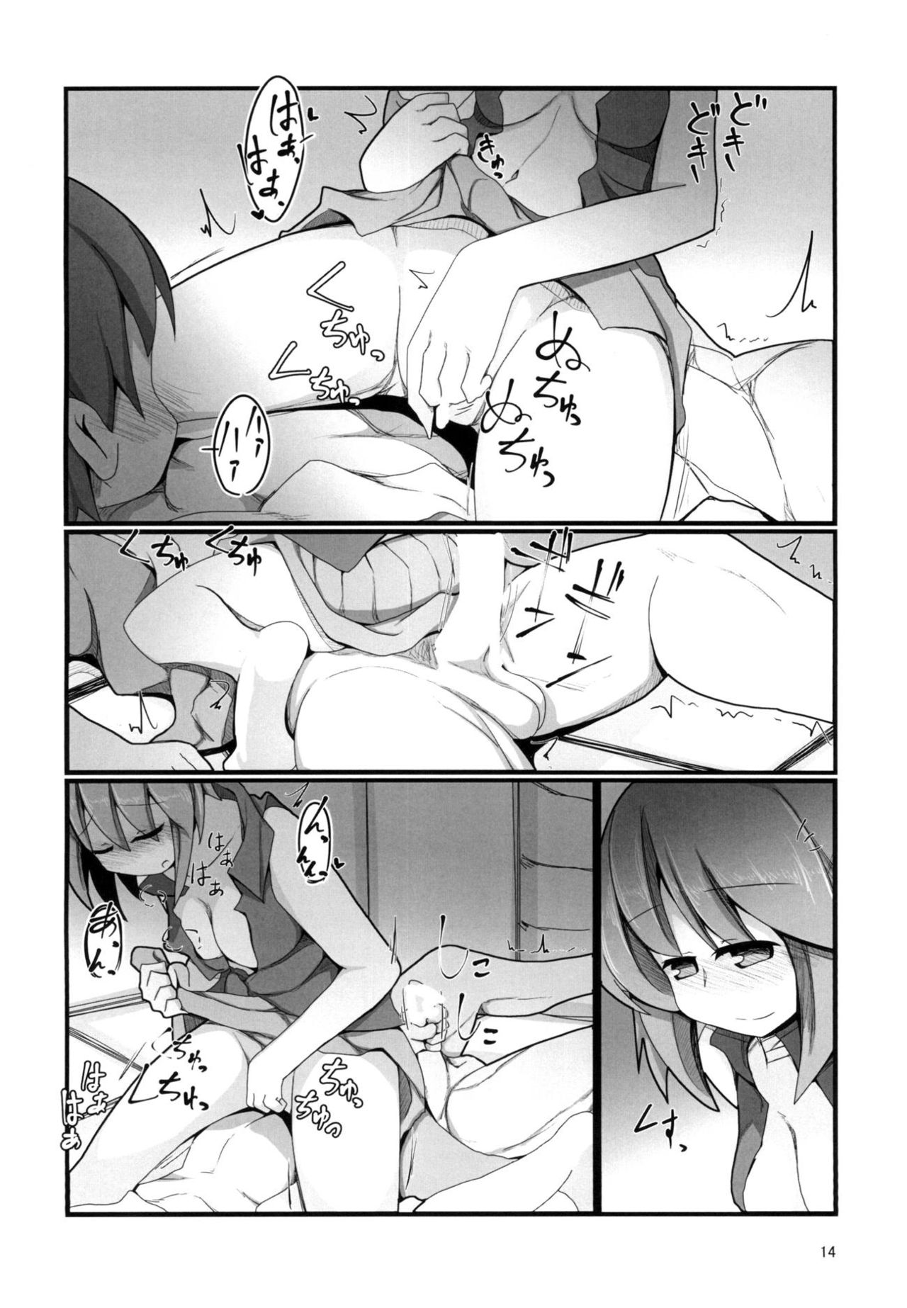 [ほにゃーの左クリック (ほにゃー)] となりの赤蛮奇 (東方Project) [DL版]