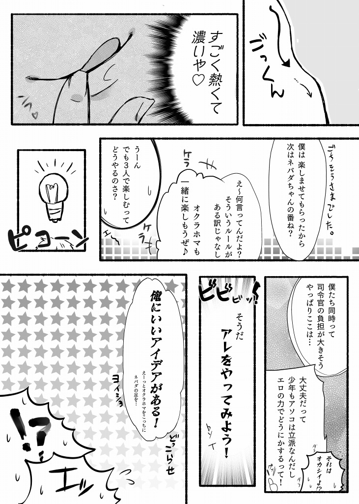 [amhoo!!] 未完エロ漫画 (戦艦少女R)