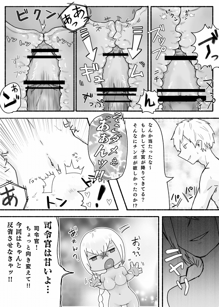 [amhoo!!] 未完エロ漫画 (戦艦少女R)