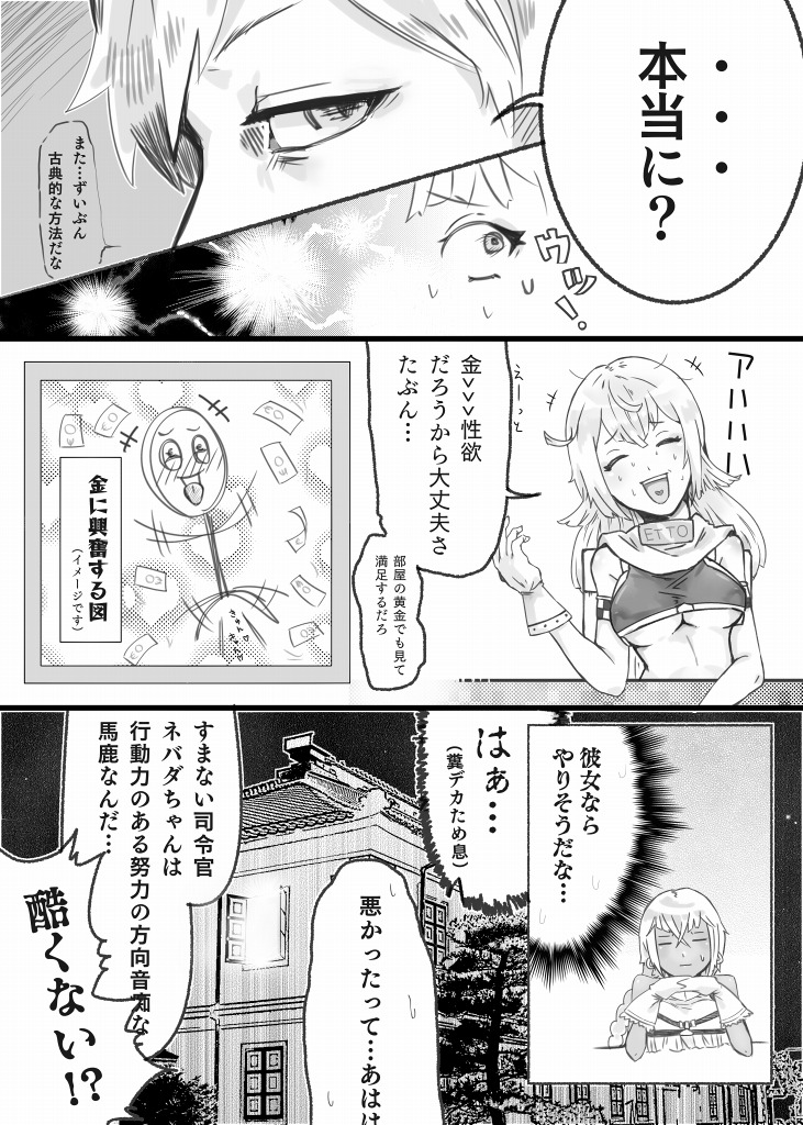 [amhoo!!] 未完エロ漫画 (戦艦少女R)