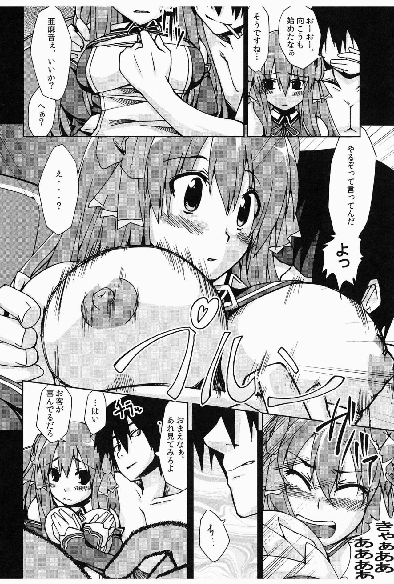 [AtelierMARL、A・O・I (うずらの卵)] 紳士マニュアル (ドリームクラブ) [DL版]