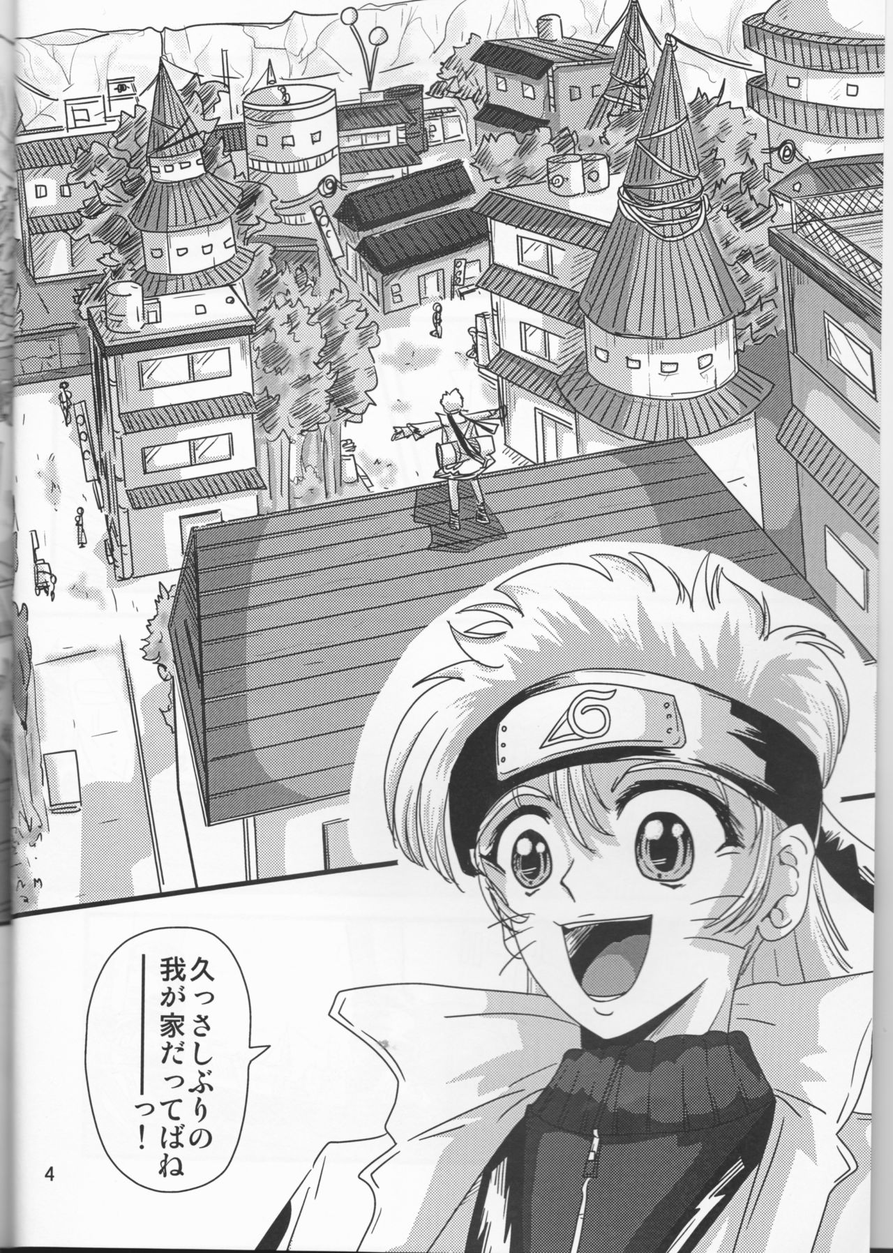【サークル岩尾堂（岩尾直人）】くノ一鳴子伝（NARUTO）