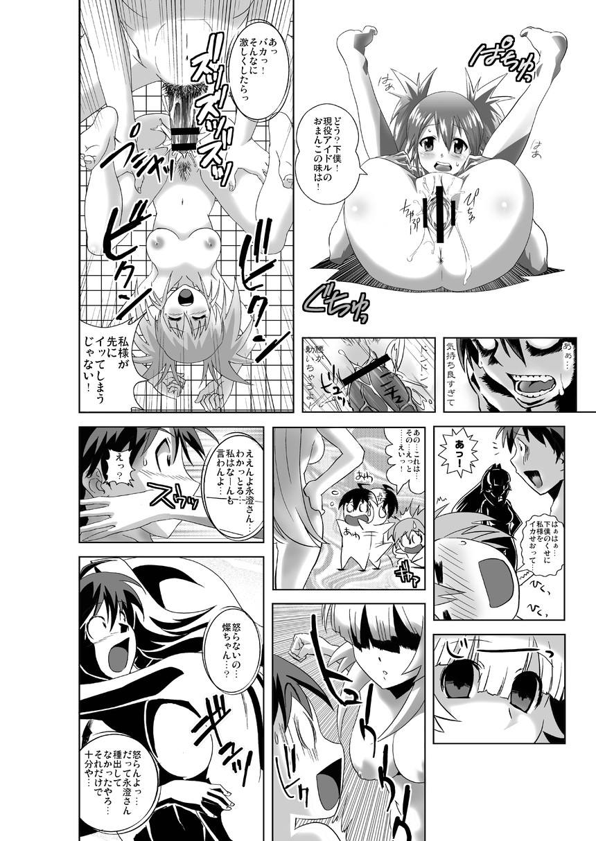 [鴨ローサーズ (オオバンブルマイ)] セトノハナムコ ナガスミノジュナン (瀬戸の花嫁) [DL版]