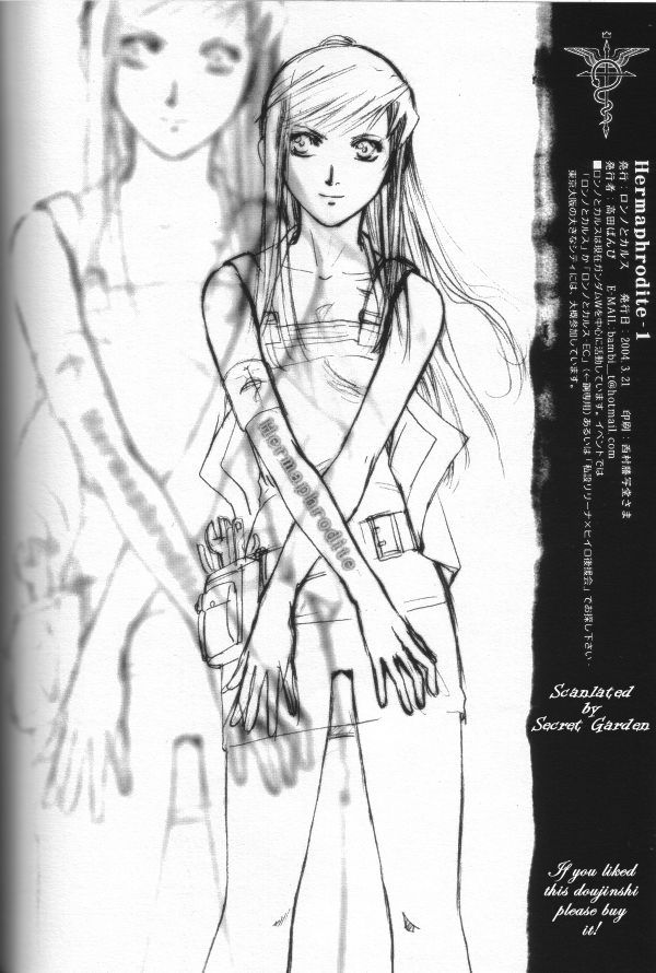 [ロンノとカルス (高田ばんび)] Hermaphrodite (鋼の錬金術師) [英訳]