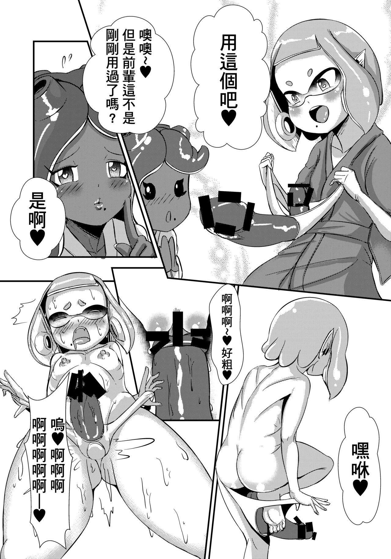 [靜雪殿 (雪華)] Splat Double (Splatoon 2) [中国翻訳] [DL版]